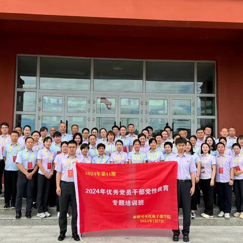 “不忘清风来时意，砥砺初心得始终”                         —乌鲁木齐兵团分行、石河子兵团分行2024年优秀党员党性教育培训第一天纪实