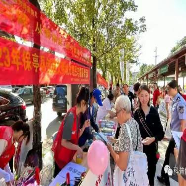 保亭县水务服务中心展开了“复苏河湖生态环境，保护水土资源，守护美丽家园”宣传活动