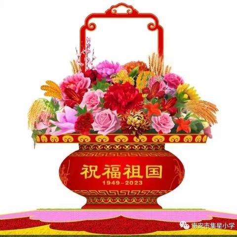 团圆中秋，喜迎国庆——德令哈市尕海镇小学致家长的一封信