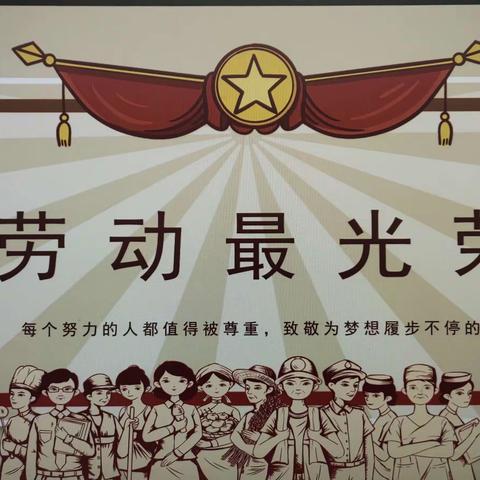 快乐“五一” 安全同行——尕海镇小学“五一”劳动节安全教育