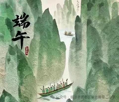 端午安康 安全相伴－德令哈市尕海镇小学端午节安全教育