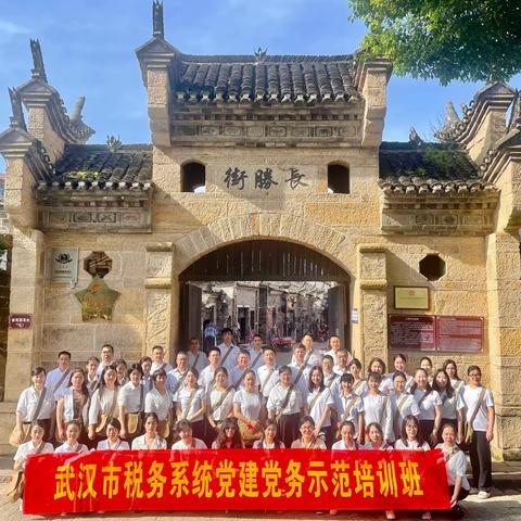 全市税务系统学习贯彻习近平新时代中国特色社会主义思想主题教育暨党建党务示范培训班在红安圆满举办