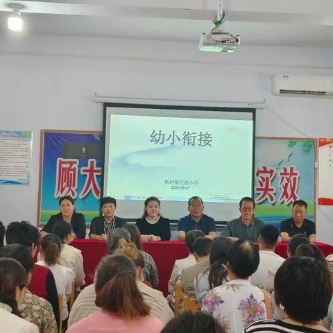 惠民幼儿园:走进小学 赴一场成长之约——大班参观小学活动