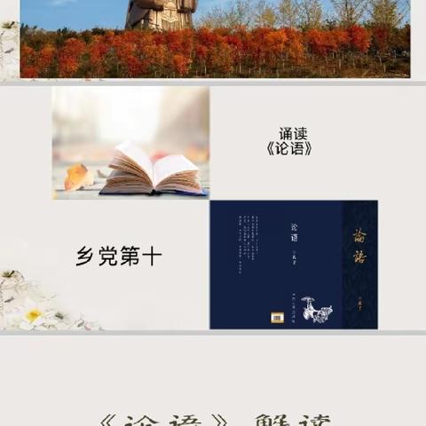 公益读书会第三十二期
