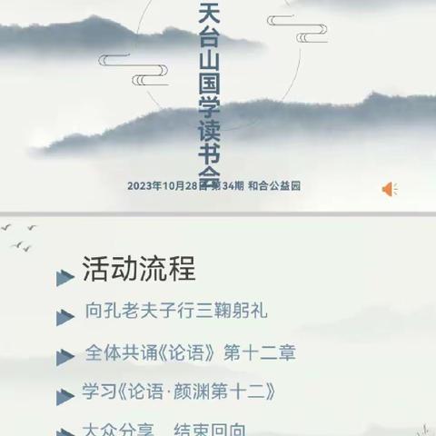 公益读书会第三十四期