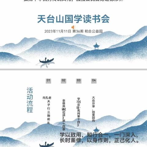 公益读书会第三十六期