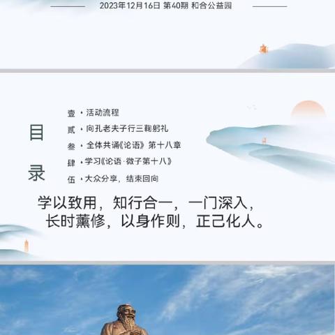 公益读书会第四十期
