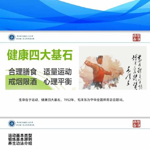 公益读书会第四十四期