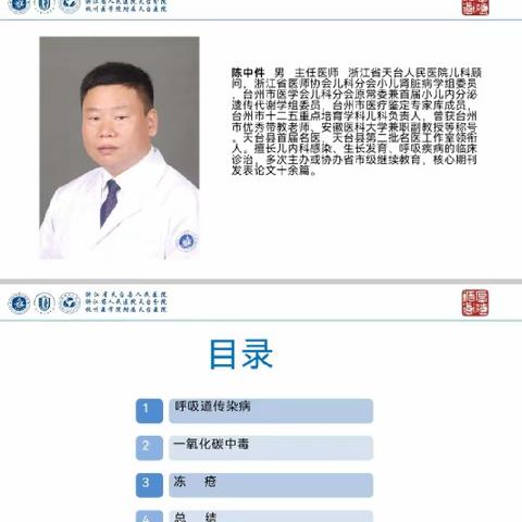公益读书会第四十五期