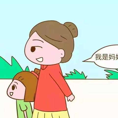 防拐骗不上当