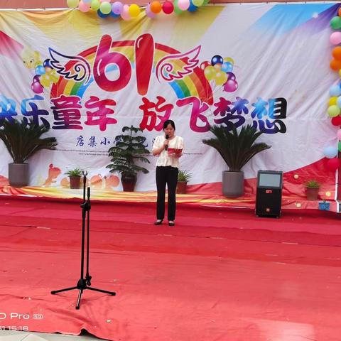 “童心飞扬，梦想起航”一一马上乡店集小学庆六一文艺汇演