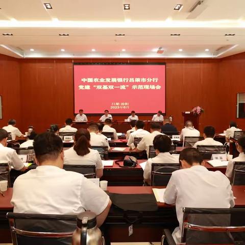 农发行汾阳市支行 ：以“清汾竞秀”党建品牌引领高质量发展