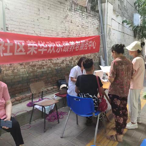 益民坊社区荣华欢乐颂养老服务中心