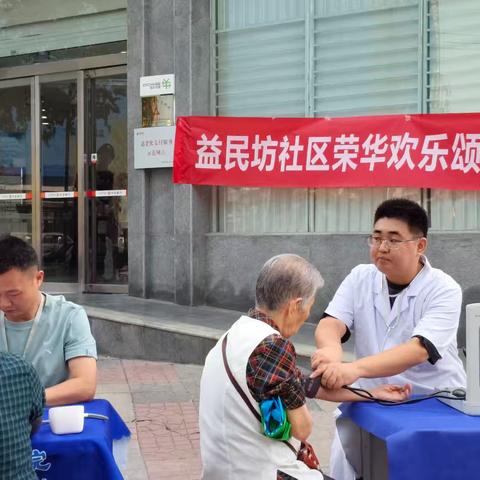 益民坊社区日照中心的简篇