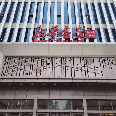 洛阳市家庭教育促进会 教师节公益宣讲课纪实