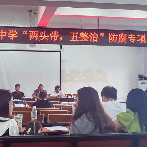 扬帆新学期  启航新征程  2023年秋季官坪中学开学专题学习会议