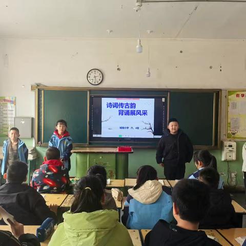 “诗词传古韵，背诵展风采”活动一纪实