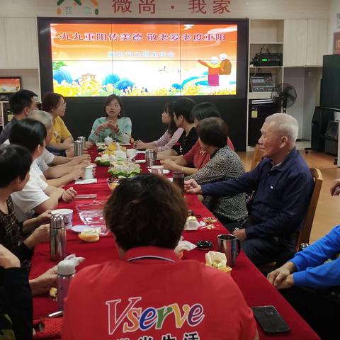 “九九重阳传美德，敬老爱老度重阳”重阳节主题座谈会