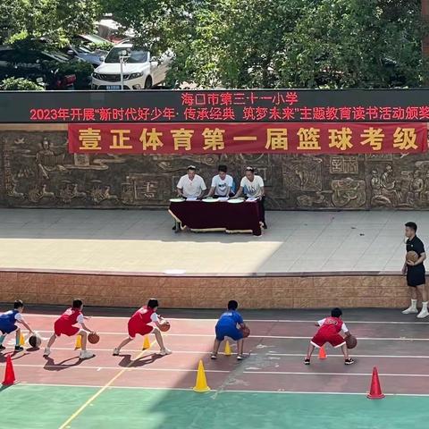 海口市三十一小学 篮球课开始招生啦🏀