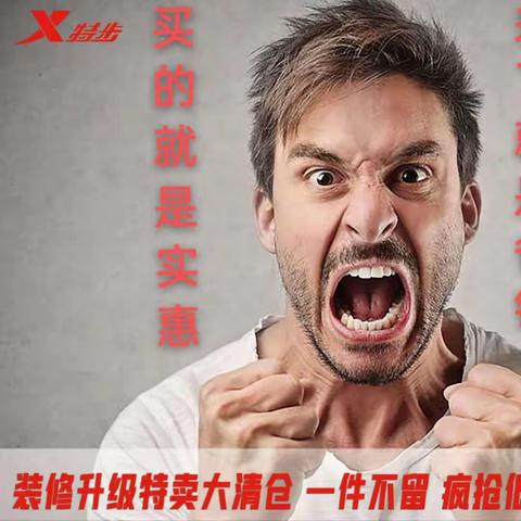特步品牌   沙溪白云中路专卖店装修清仓啦