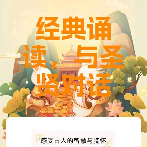 经典诵读：一生之计在于勤