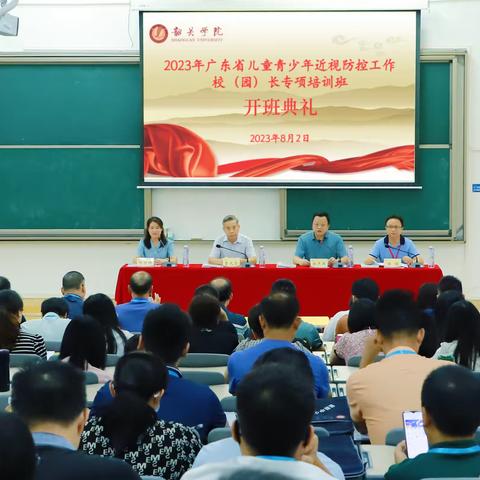 【新强师工程】守护睛彩视界，点亮光明未来