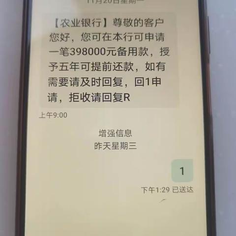 一八一团支行成功堵截一起电信网络诈骗事件