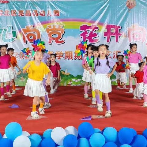 童心向党颂华章 花开向阳展风采 柳北区亮晶晶幼儿园2025年春学期期末文艺汇演圆满举行