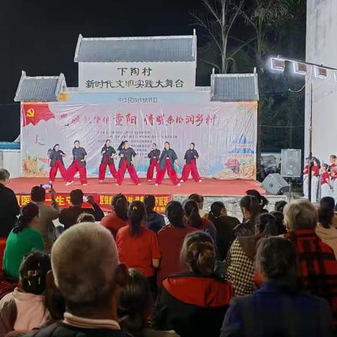 党旗映重阳 油茶暖桑榆——多单位联合在柳北区石碑坪镇下陶村开展重阳节文艺汇演圆满落幕！