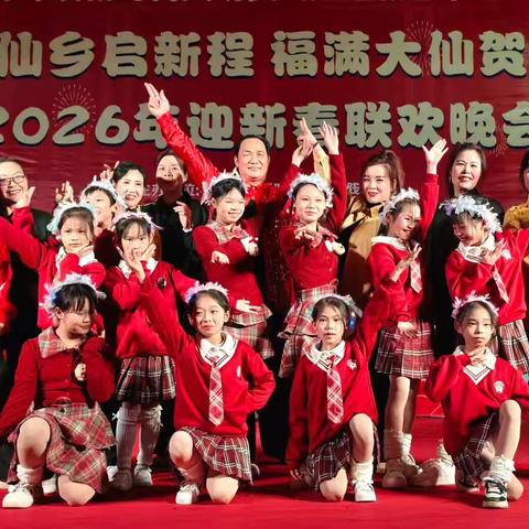 马跃仙香迎新春 老少同乐过大年 ——柳北区石碑坪镇关工委五老志愿者与小朋友共赴新春之约