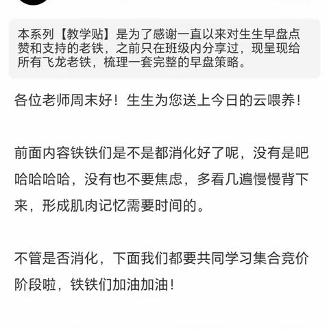 个股级别集合竞价