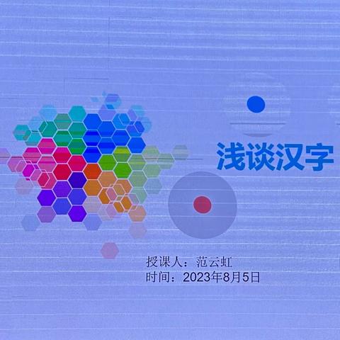 2023寻根夏令营【昆明营】- Day 6