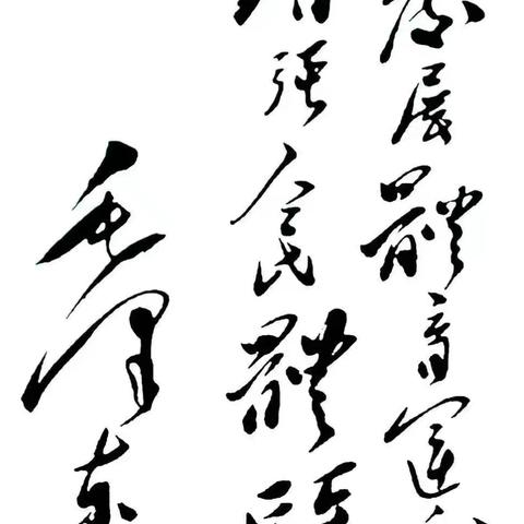 发展体育运动，增强人民体质 ——光山县太极拳协会开展记念毛主席题词73周年主题活动