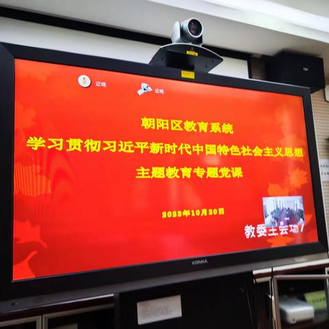 学习贯彻习近平新时代中国特色社会主义思想主题教育专题党课～～～董建书记