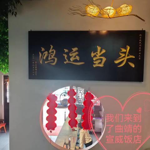 云南省曲靖市美食街