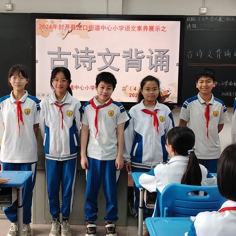 诗韵悠扬，文脉传承——江口街道中心小学南校区六4班古诗背诵之旅