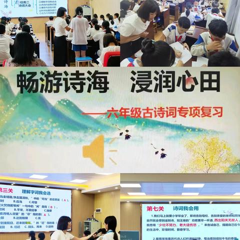 有效复习促提升，凝心聚力求实效——封开县江口街道中心小学毕业班复习研讨交流活动