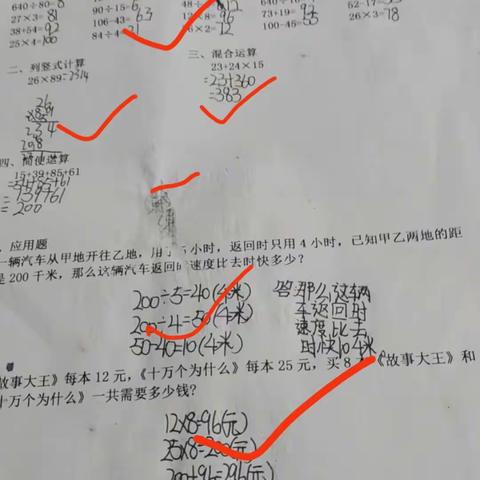 “督”你进步，“促”你成长                        ——北沙中心小学老师批阅寒假作业掠影