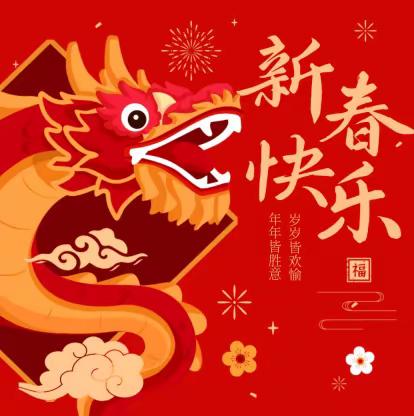 【九一小学】三年26班“福🐉龙迎春，‘龙’重登场”寒假项目化学习展示