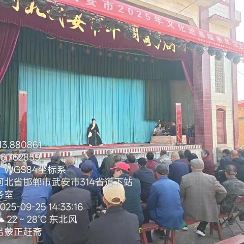 武安市平调落子剧团下乡惠民演出受欢迎
