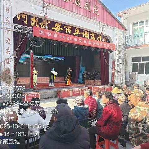 武安市平调落子剧团惠民演出走进万谷城村