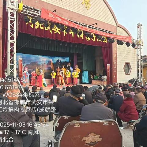 武安市平调落子剧团文化惠民演出走进格村