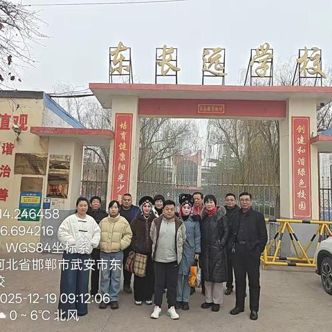 戏曲进校园：平调落子走进东长远小学