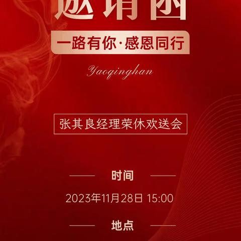共忆光辉岁月 感恩一路有你——浙分举办张其良经理荣休欢送会