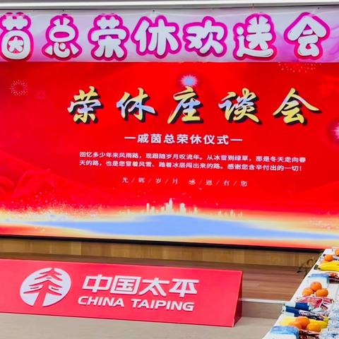 共忆峥嵘岁月，感恩一路有你 —浙分举办戚茵总荣休欢送会