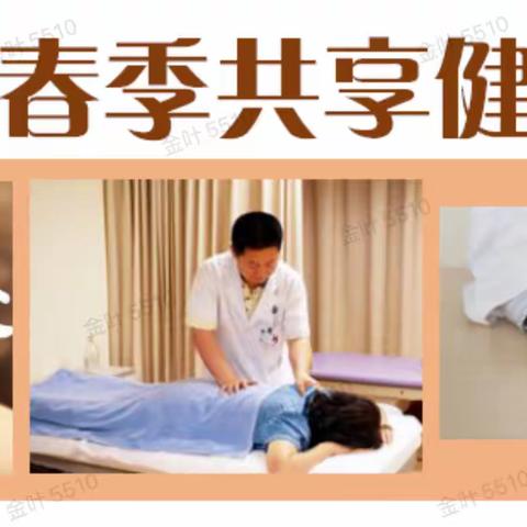 【浙江分公司工会开展2024年春季共享健康赴山海1+1+N】