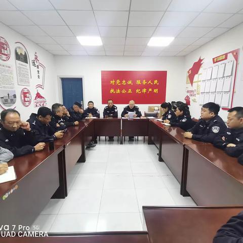 大礼堂派出所组织召开纪律作风整顿暨安全隐患排查专项行动动员部署会