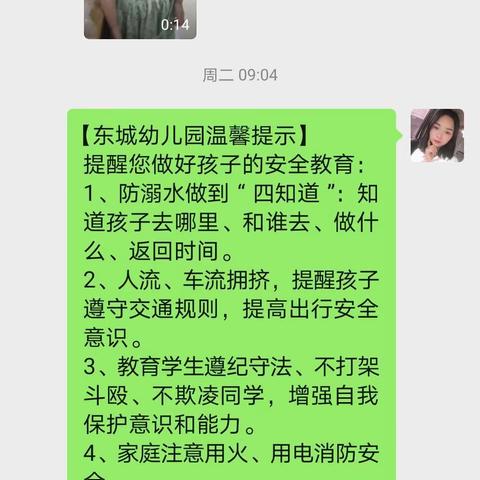 暑假防溺水安全不“放假”——东城幼儿园暑假防溺水安全教育宣传