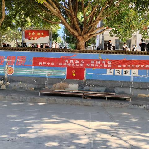 黄坪小学      唱响嘹亮红歌 祝福伟大祖国                      庆元旦红歌比赛