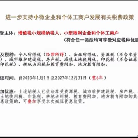 税惠东风吹鹿城  “鹿税红枫”助企兴